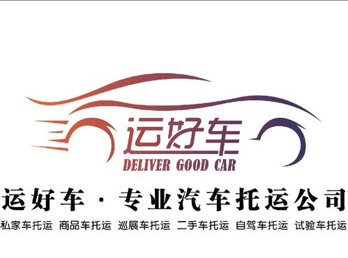 圖 麗江轎車托運(yùn)公司 拖運(yùn)私家車全程保險(xiǎn) 北京物流