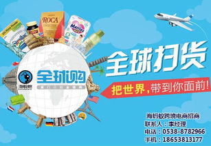 濟南進口母嬰產(chǎn)品代理 海螞蟻全球購 圖