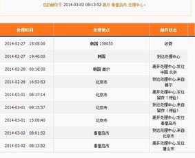 請(qǐng)問(wèn)這樣的物流信息是不是沒(méi)被征稅 海淘
