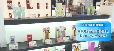 海淘商品本地發(fā)貨 跨境電商網購保稅進口模式落地廈門